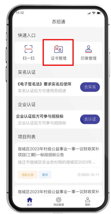 德拉富恩特谈罗德里：他是世界最佳 希望海外球员回西班牙踢球